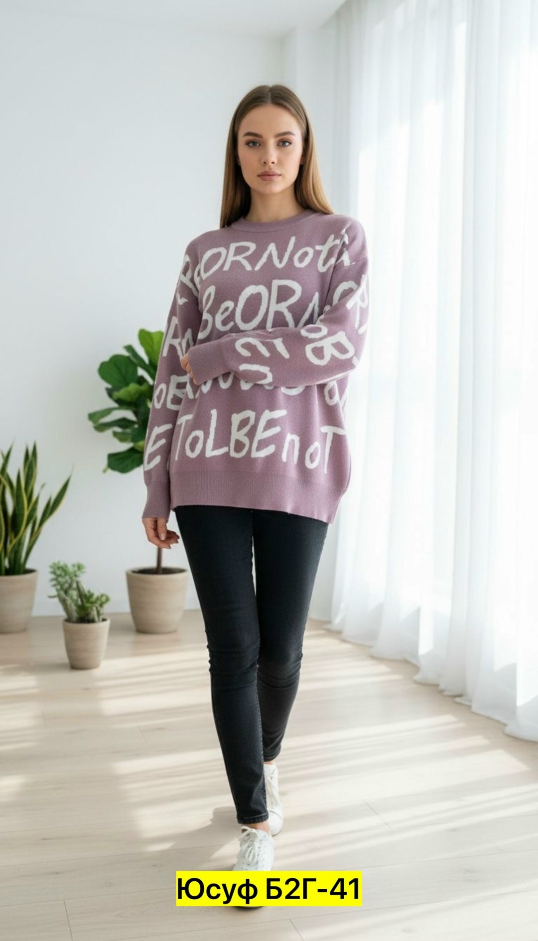 модные свитера,джемпер,бежевый джемпер,свитер удлиненная,джемпер оверсайз