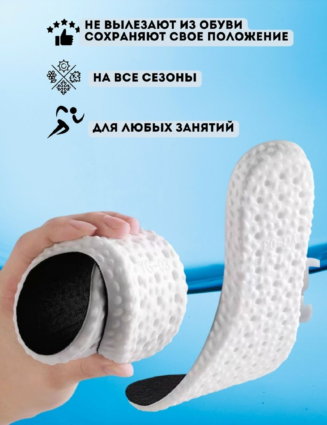 стельки в обувь,стельки универсальные,ортопедическая стелька,стельки мягкие,спортивные стельки для обуви