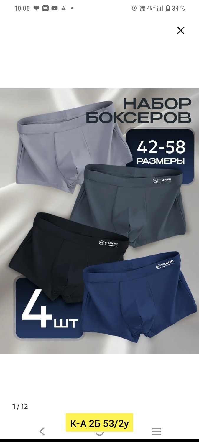 трусы боксеры мужские,комплект трусов мужских,мужские трусы,набор мужских трусов боксеров,комплект трусов боксеры