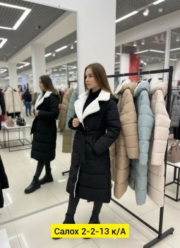 Верхняя одежда