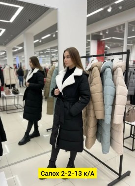 Верхняя одежда