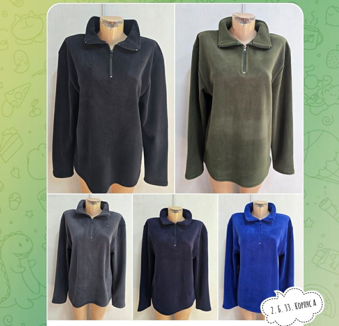 флисовая кофта,флисовая кофта женская,свитшот женская,трикотажная кофта,флисовая толстовка