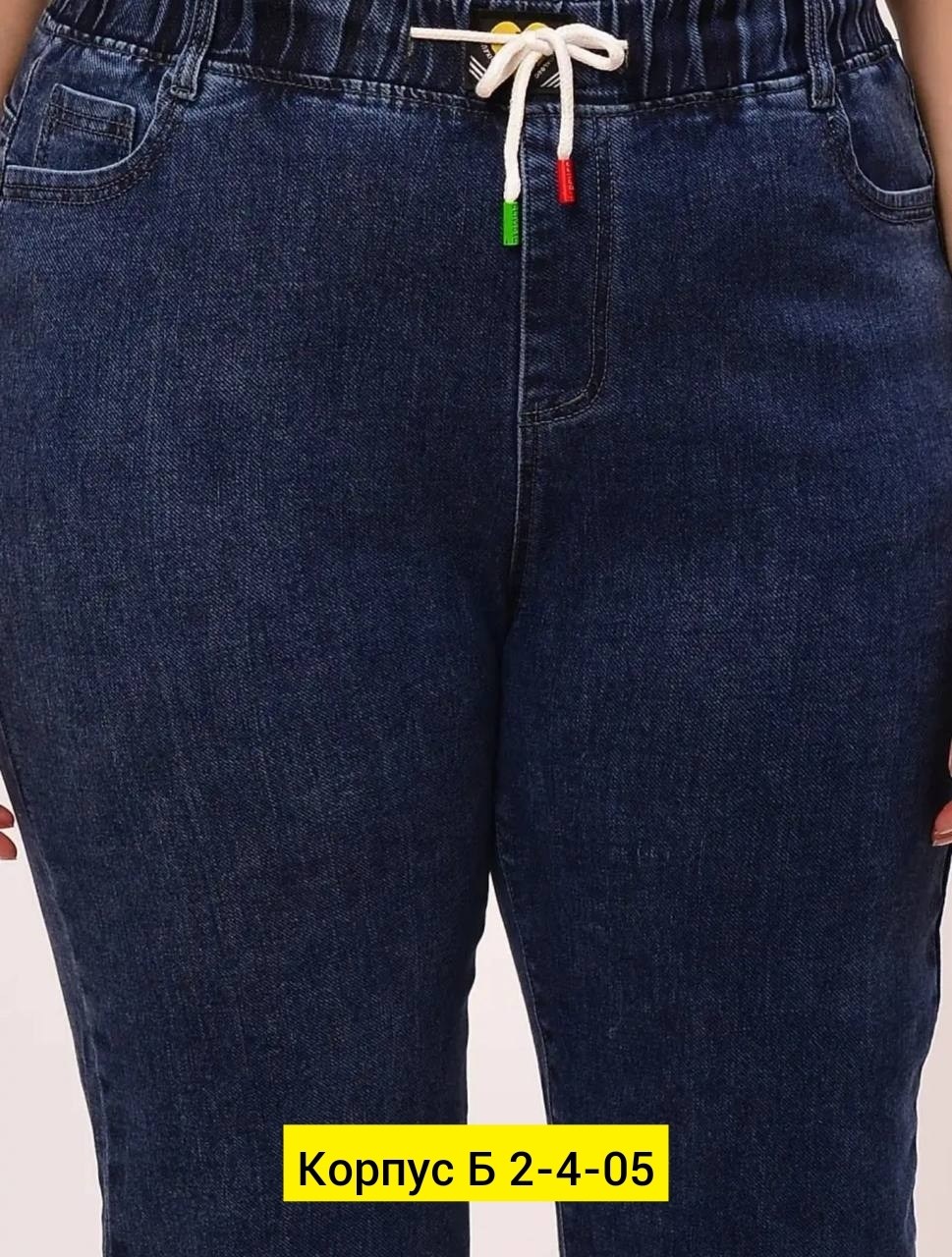женские джинсы,брюки джинсы,джинсы джинсы,джинсы больших размеров,джинсы джеггинсы
