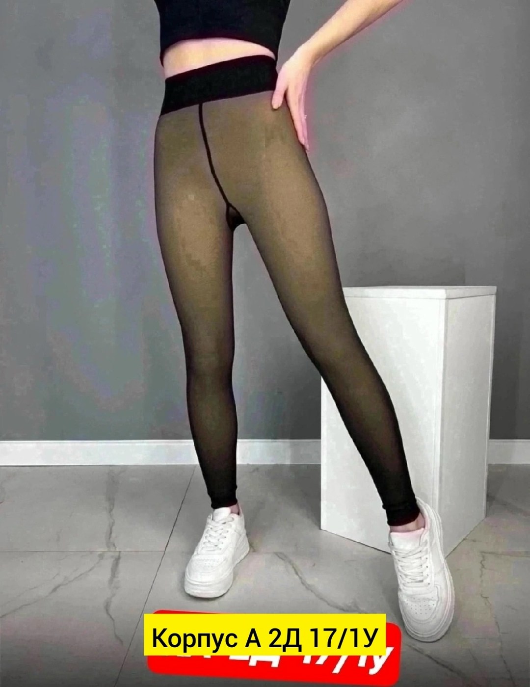 капроновые легинсы,колготки бесшовные,леггинсы капроновые,женские колготки,колготки термо