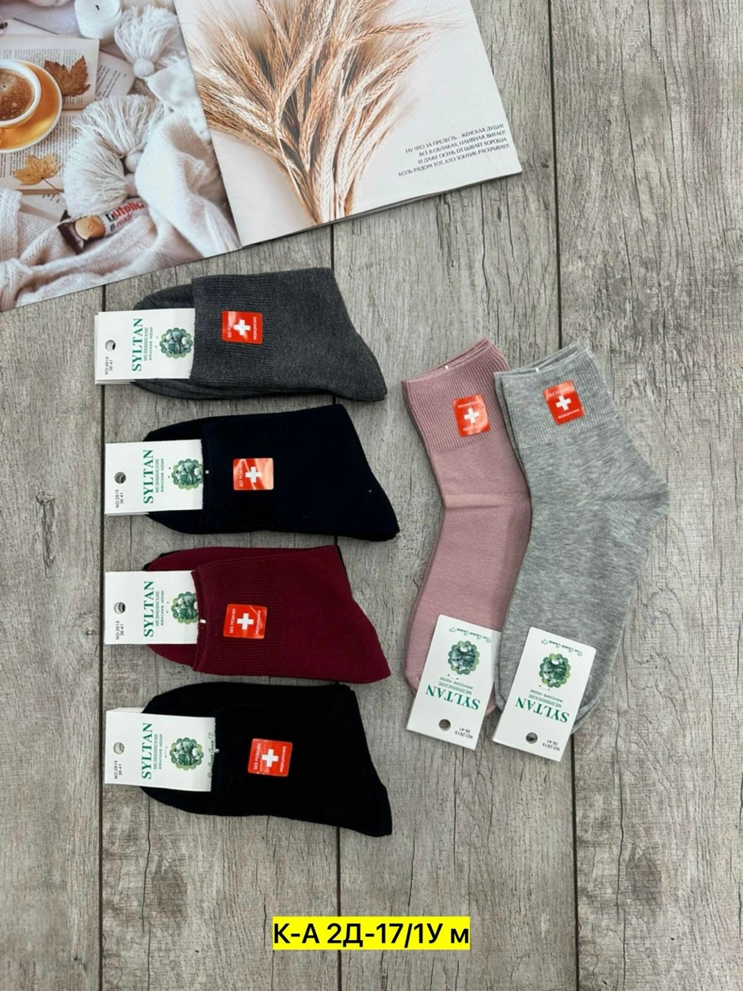 носки женские,носки женские 10 пар,носки средние женские,носки женские 12 пар,носки женские медицинские