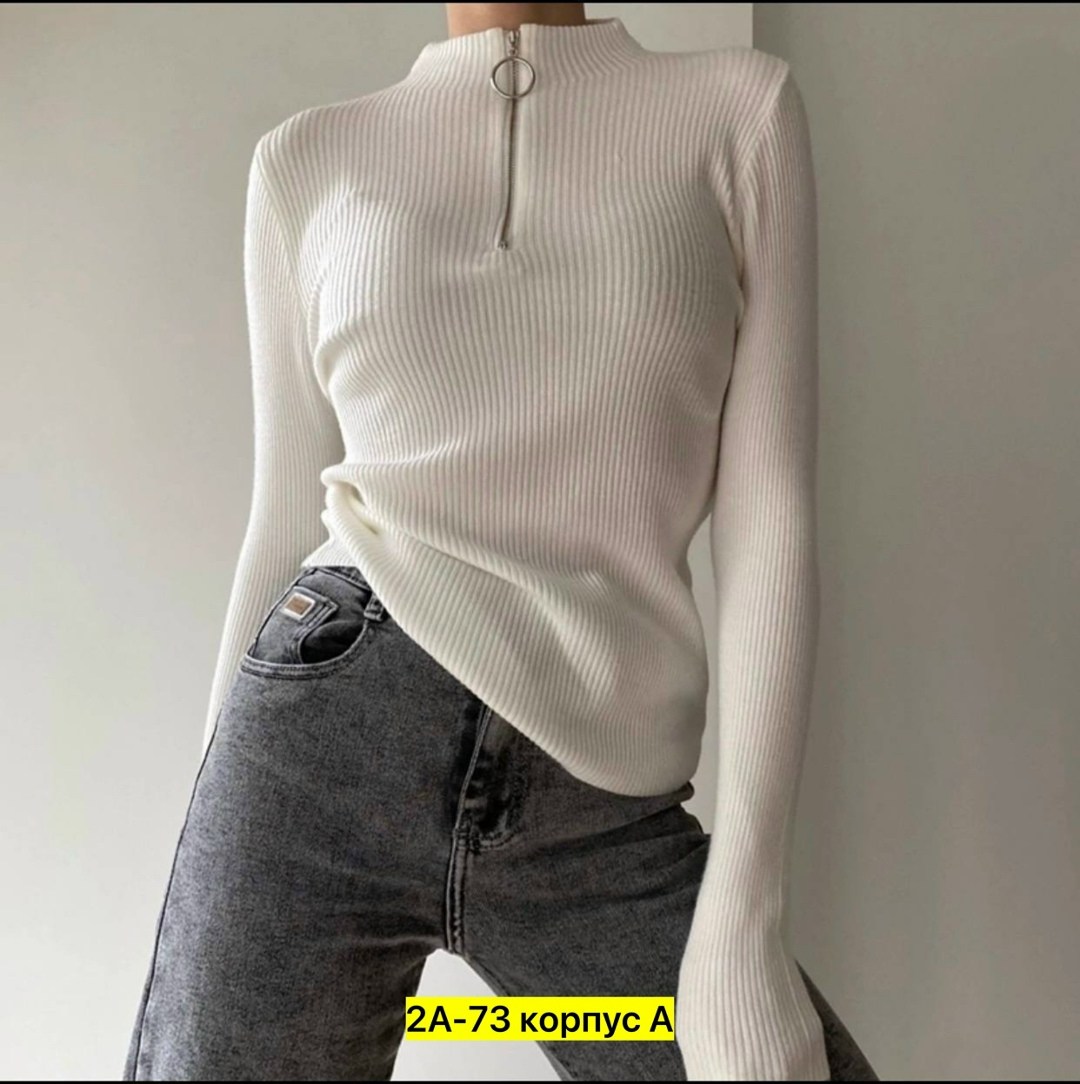 водолазка лапша,водолазка женская,женская кофта,джемпера женские,кофта с замком