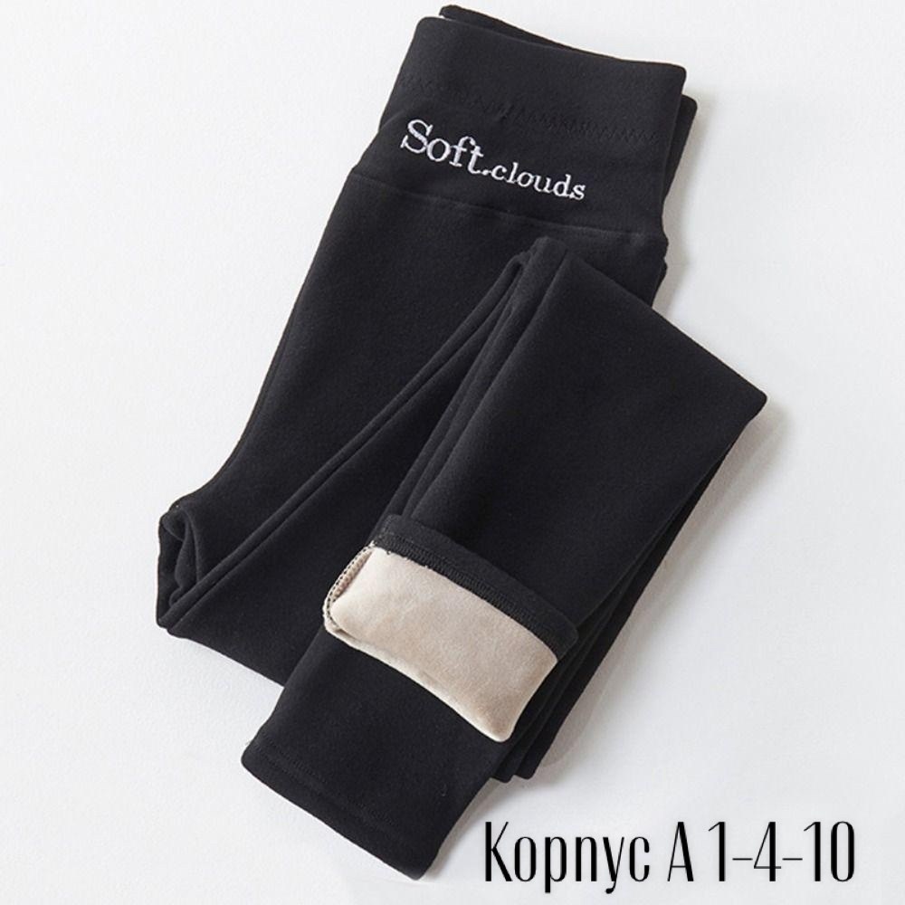 теплые леггинсы,леггинсы женские,леггинсы женские теплые,теплые зимние леггинсы,леггинсы кашемировые теплые