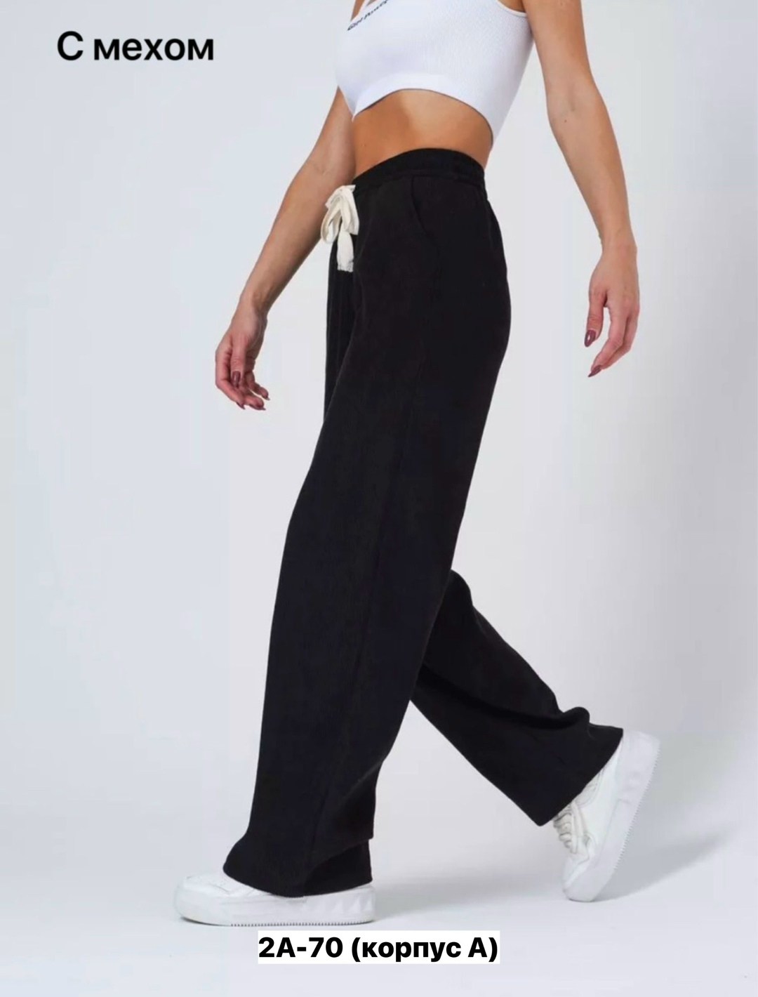 брюки спортивные палаццо,спортивные брюки,женские брюки спортивные,брюки спортивные широкие,брюки прямые