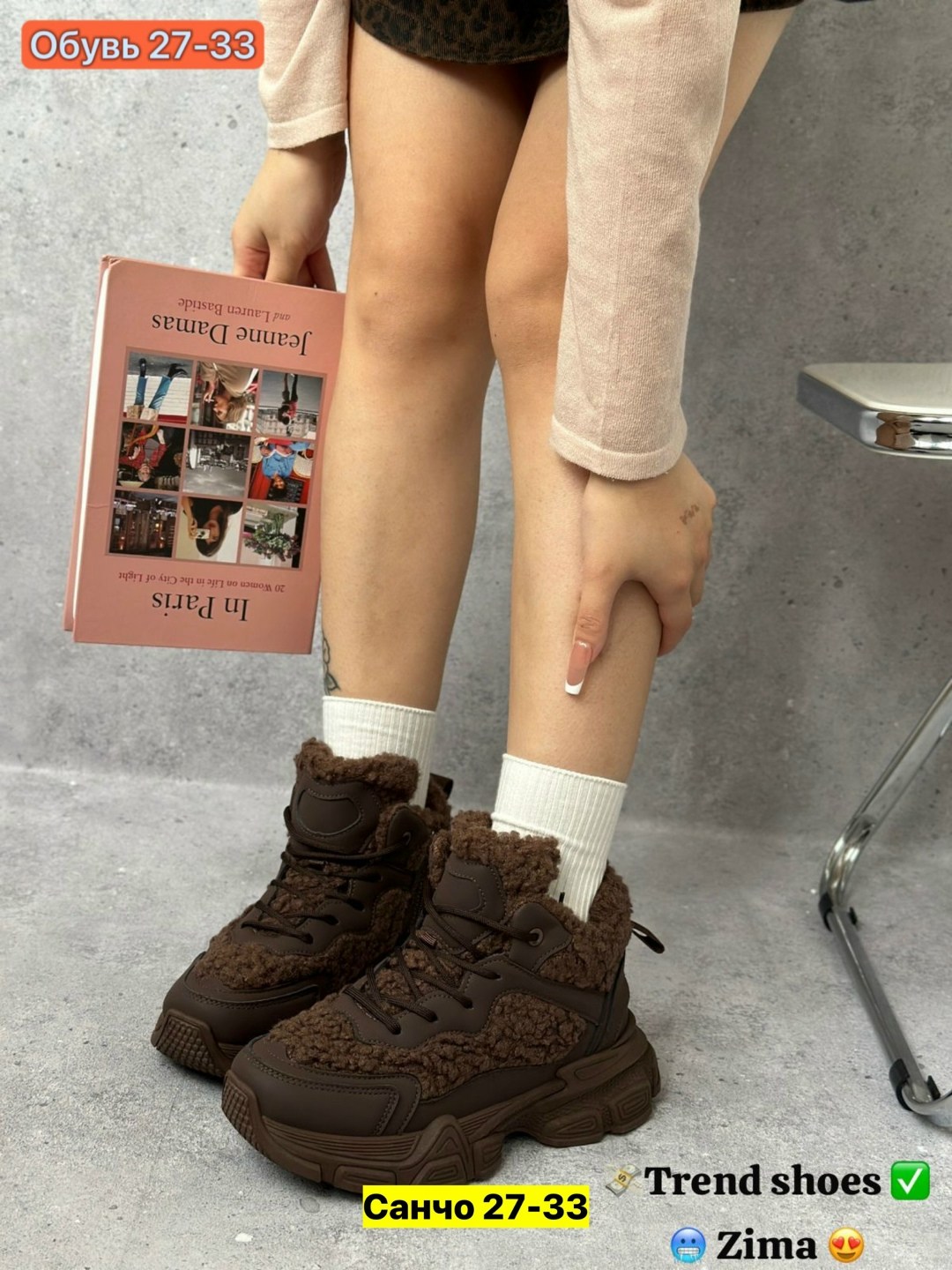 ,кроссовки женские,женские зимние кроссовки,ботинка женские зимние,теплые кроссовки