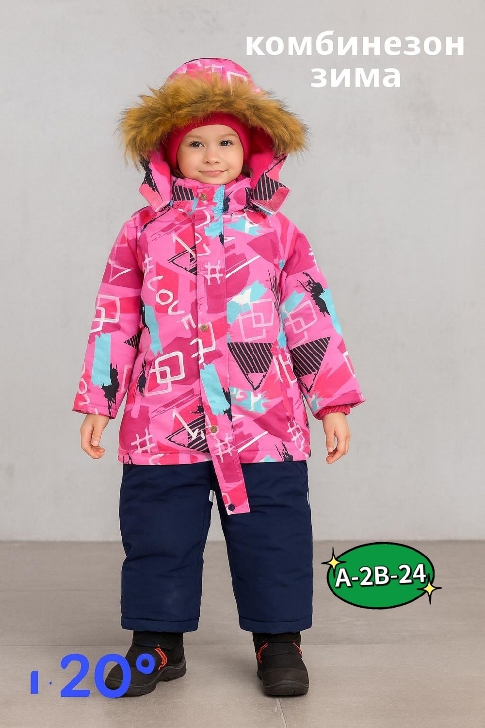 зимний костюм для девочек,зимний костюм для девочки мембрана,зимний костюм бу,зимние костюмы,зимний костюм minika