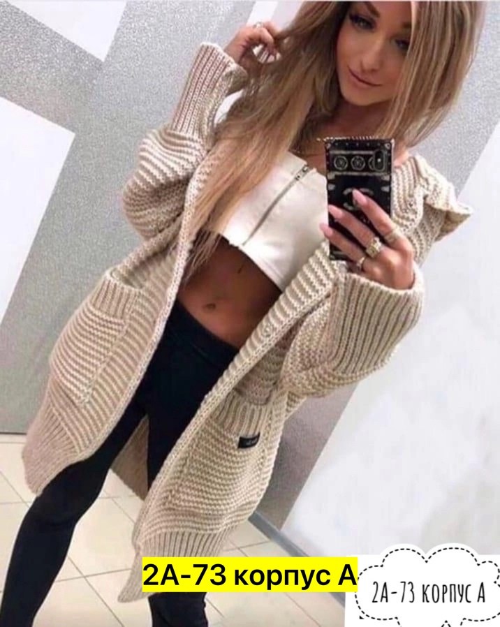 кардиган вязаное,кардиган женский,кардиган, кардиганы женские,кардиган женский вязаный