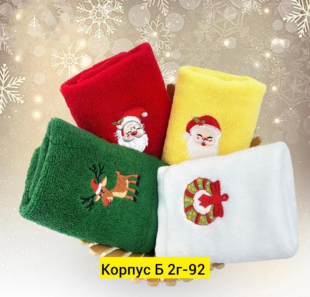 новогоднее полотенце,набор новогодних полотенец,набор полотенец для ванной,полотенца с вышивкой,рождественские полотенца
