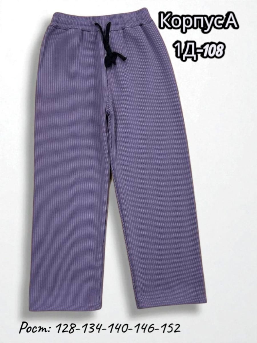 брюки детские,брюки для девочек,брюки теплые,штаны с начесом,широкие брюки