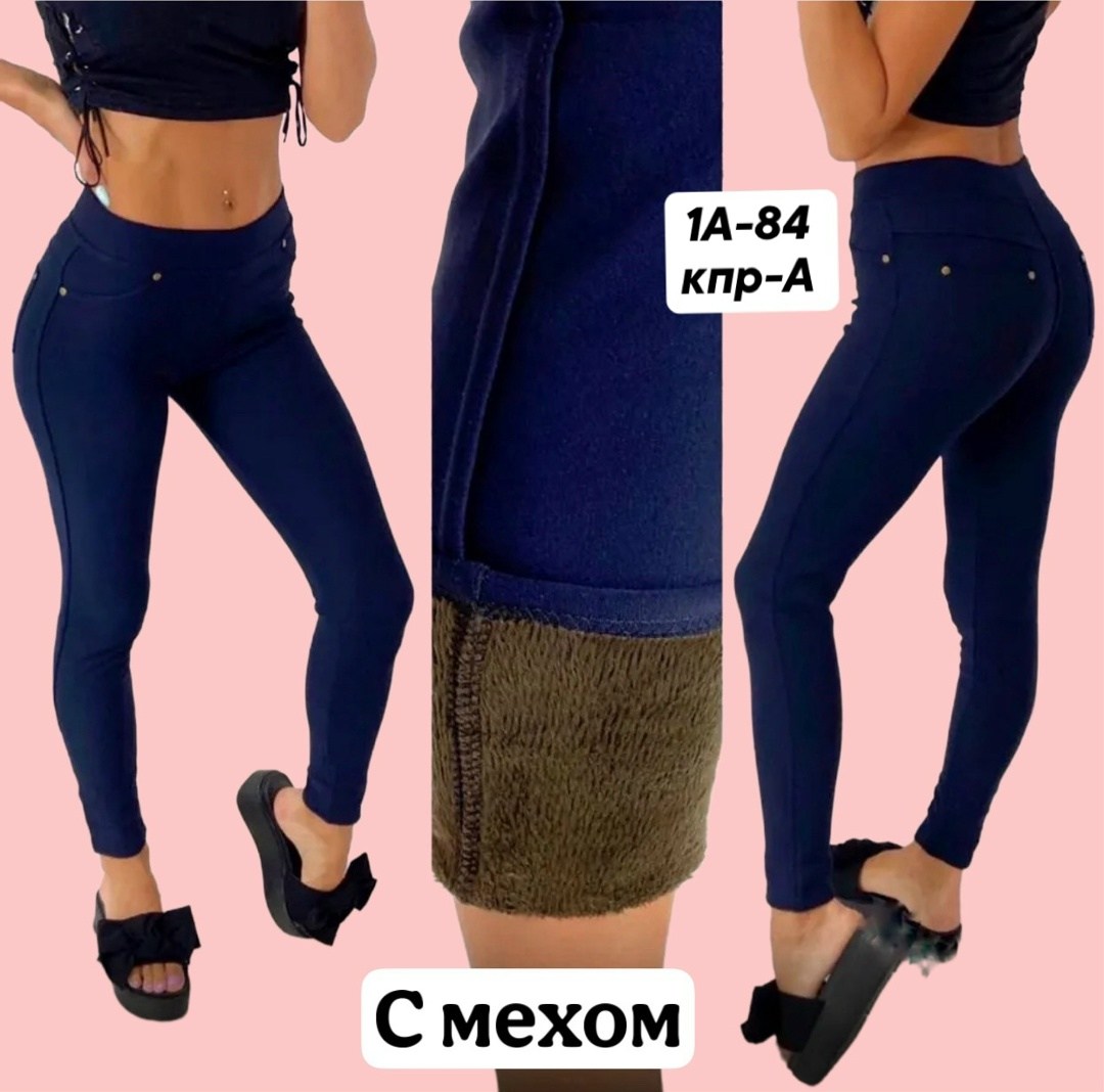 брюки-леггинсы с мехом,леггинсы женские зимние утеплённые,лосины с мехом,леггинсы женские утепленные,брюки женские на флисе