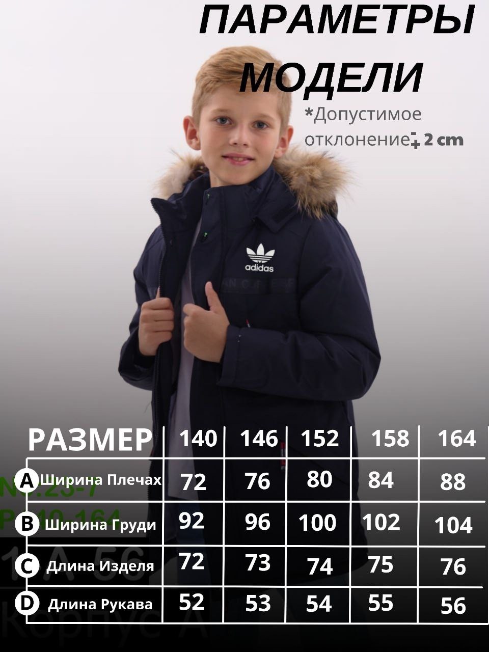 куртка для мальчика adidas,куртка зимняя детская,куртка парка для мальчика,куртка зимняя для мальчиков,куртка