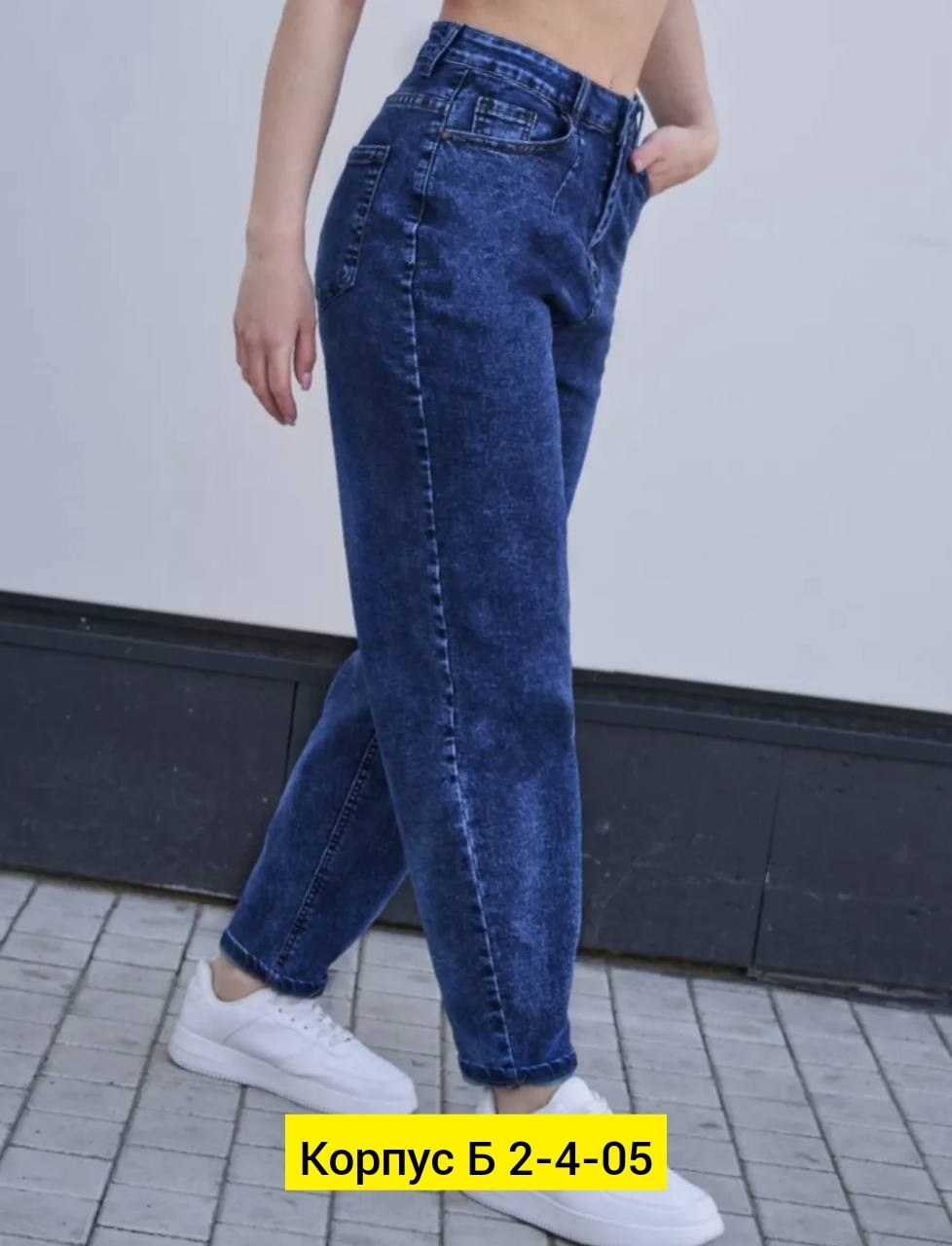 женские джинсы,джинсы брюки,джинсы мужские,джинсы джинсы,джинсы штаны
