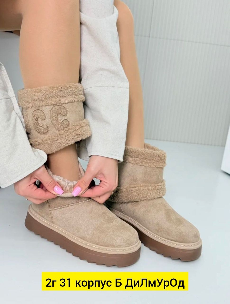 ,женская зимняя ,угги женские,зимняя ,женская