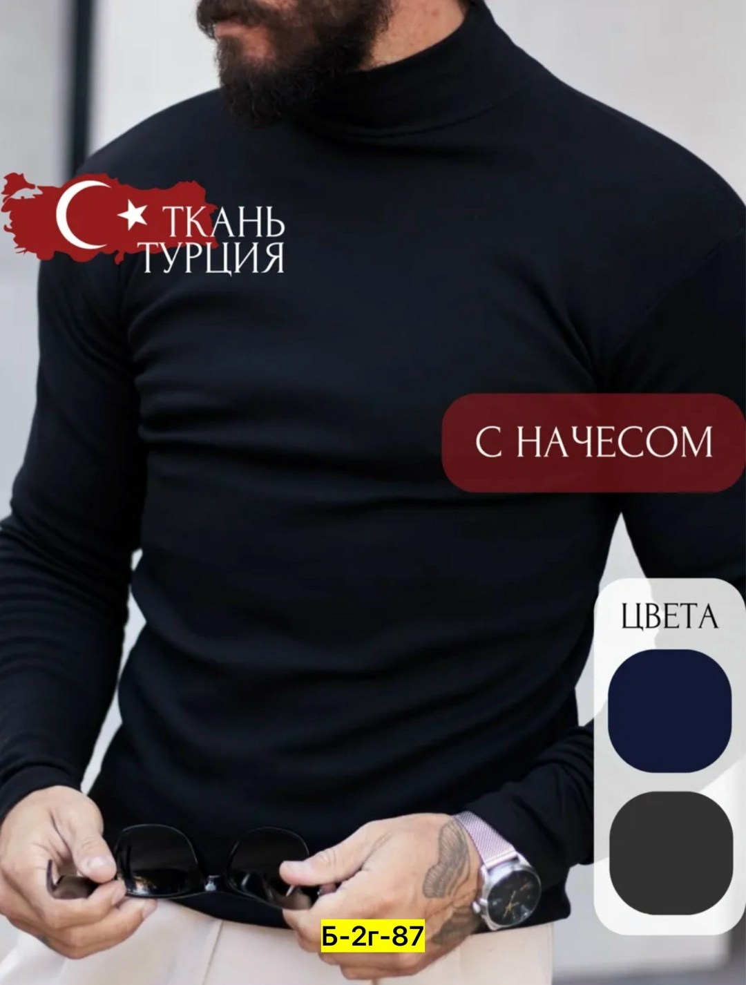 мужская водолазка с горлом,водолазка,водолазка мужcкая,кофта мужской,водолазка мужская теплая