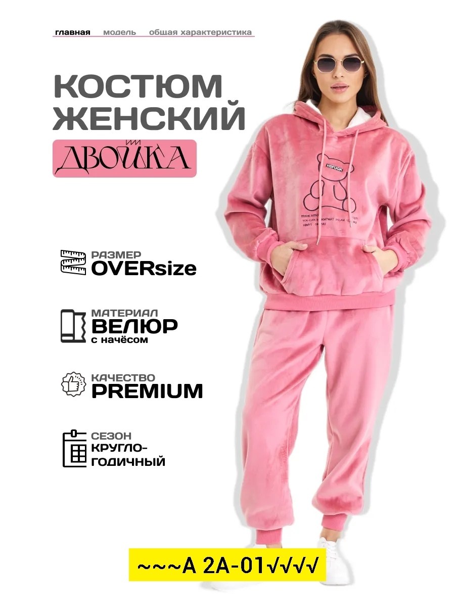 cпортивный костюм женский на флисе,cпортивный костюм женский теплый,женские спортивные костюмы,костюм на флисе женский,костюм женский теплый