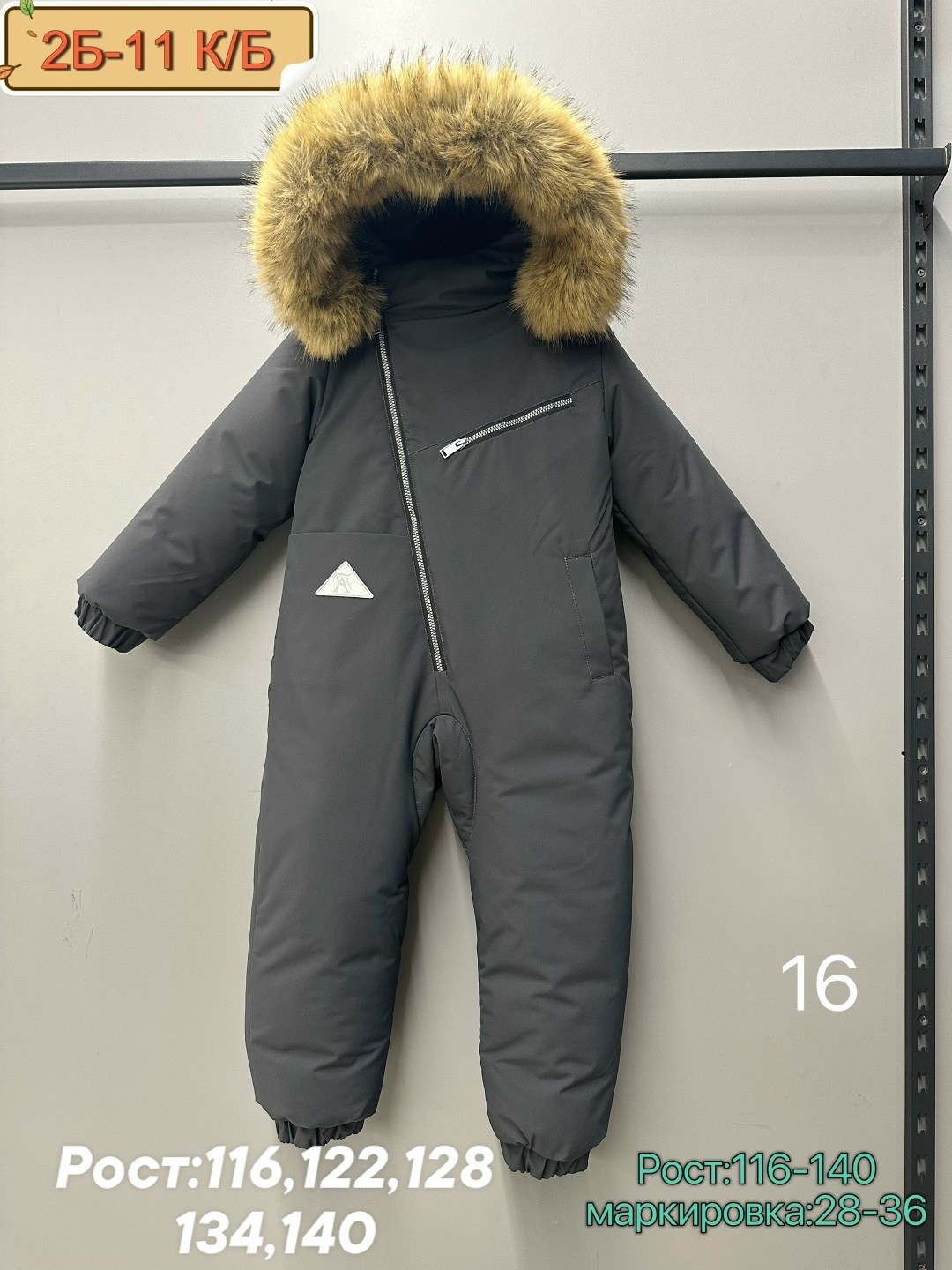 зимний комбинезон детский,комбинезон зимний,комбинезон зимний для мальчика,зимний комбинезон для ребенка,комбинезоны детские зимние