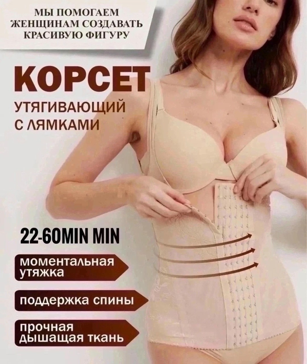 корсет утягивающий,корсет утягивающий живот и талию,корсет женский утягивающий для похудения,корсет утягивающий для похудения,корсет утягивающий живот для талии и похудения