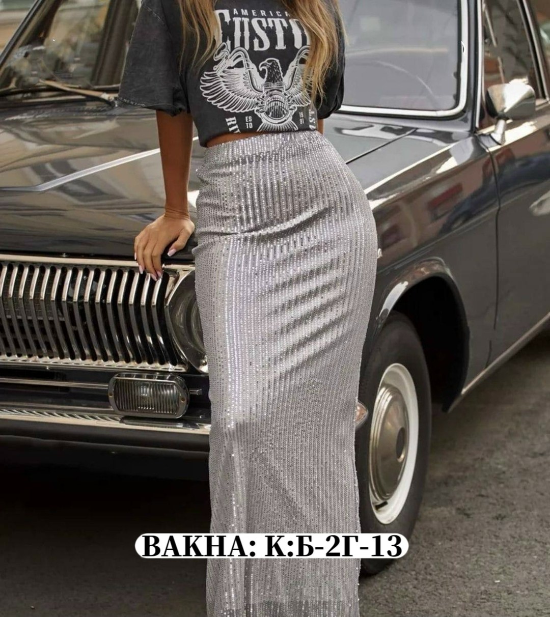 длинная юбка с пайетками,юбка с пайетками,юбка с пайетками длинная макси,юбка,юбка женская