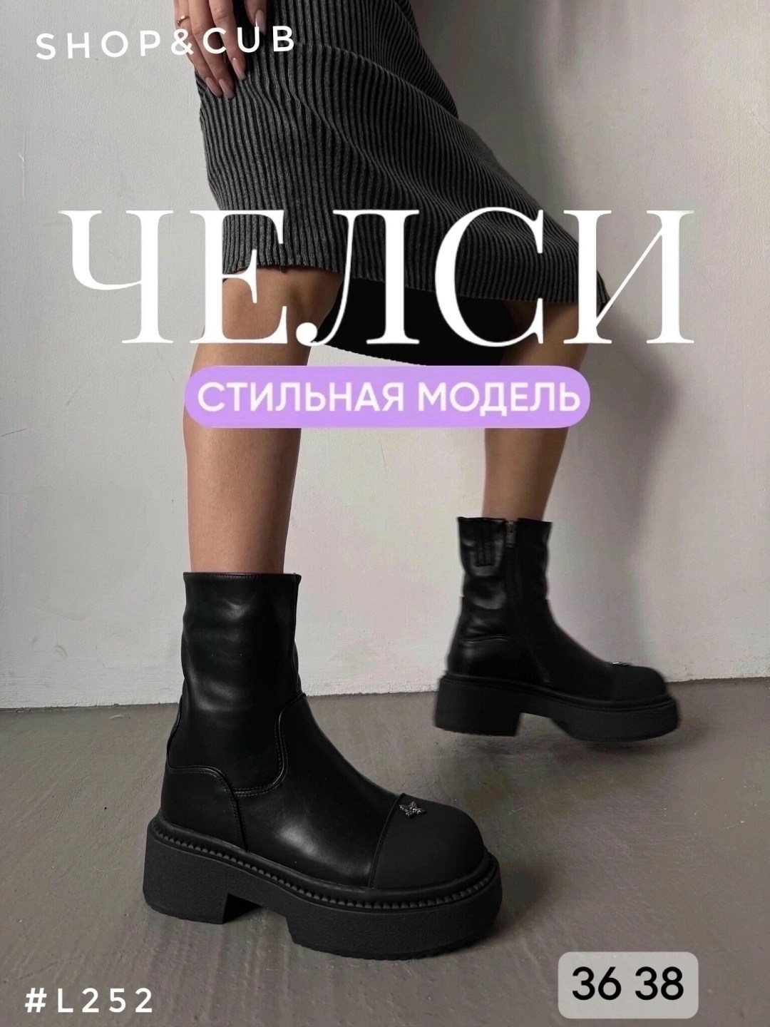 ,ботинки женские,женская , женская зимняя,ботинки стильные