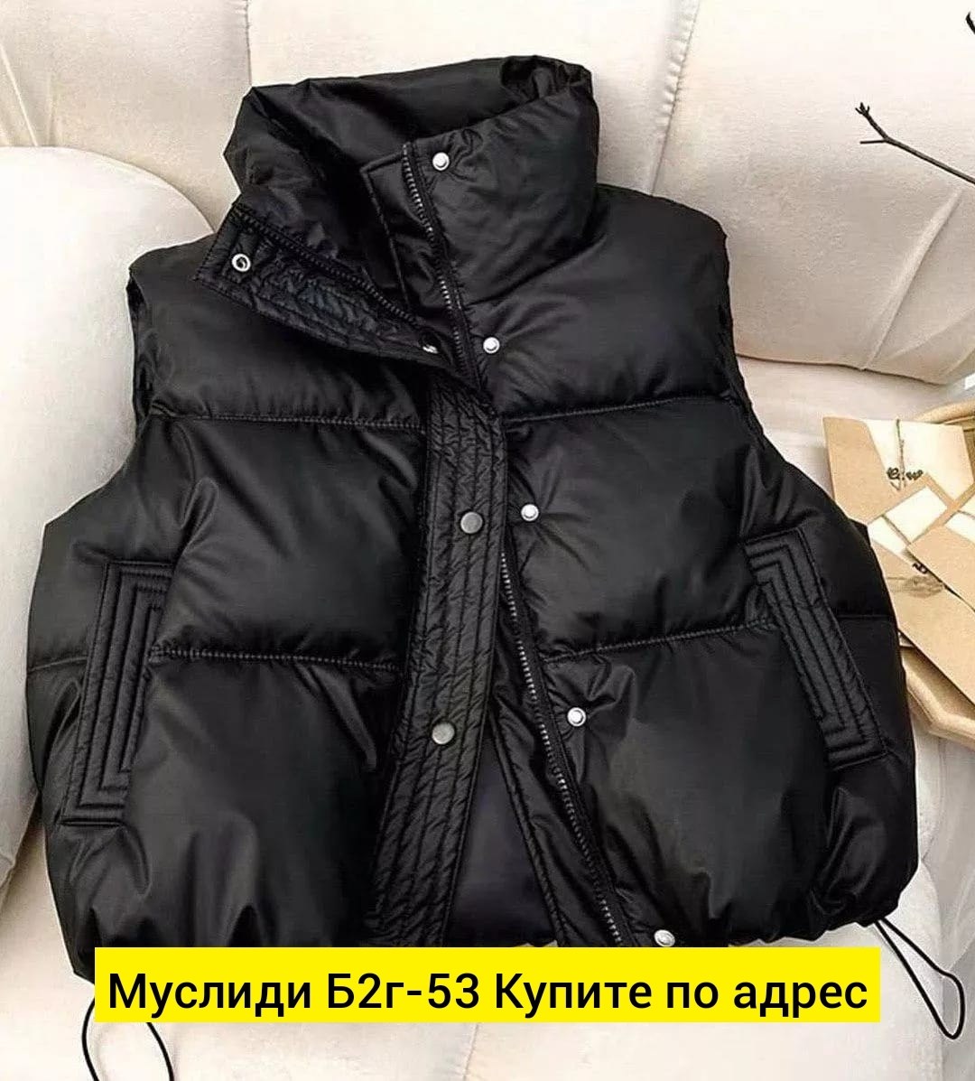 жилет,теплый жилет,пуховой жилет,жилетка,женская жилетка