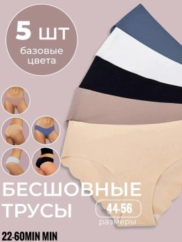 Нижнее белье