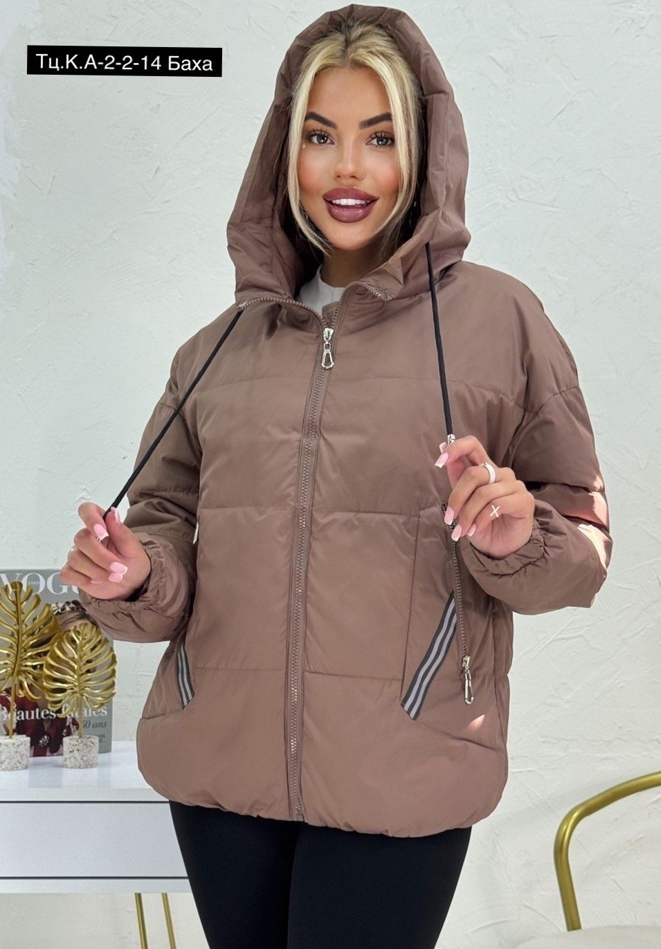 куртка женская,куртка теплая,демисезонная куртка,куртка модная,куртка