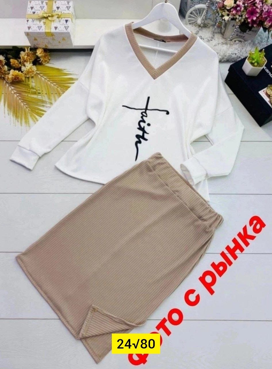 кофта с юбкой,трикотажные костюмы,стильная кофта,костюмы женские с юбкой,женская кофта