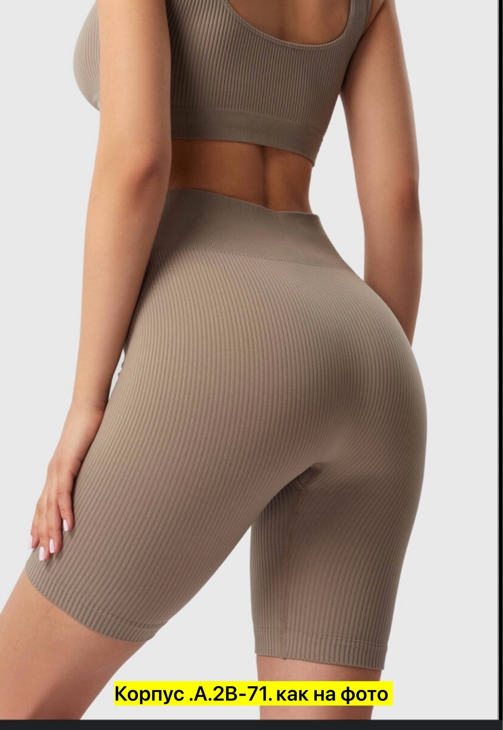 женские велосипедки в рубчик,велосипедки женские короткие спортивные,шорты женские в рубчик,спортивные шорты женские,велосипедки minimi