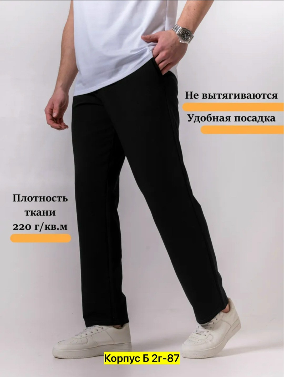 брюки мужские спортивные,брюки мужские,мужские повседневные брюки,брюки спортивные,брюки мужские прямые