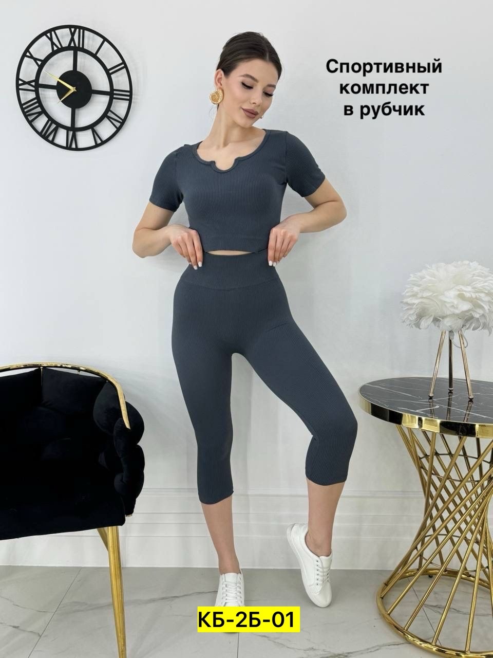 женский костюм для фитнеса,костюм для фитнеса,спортивные костюм,костюмы женские,комплект рубчик