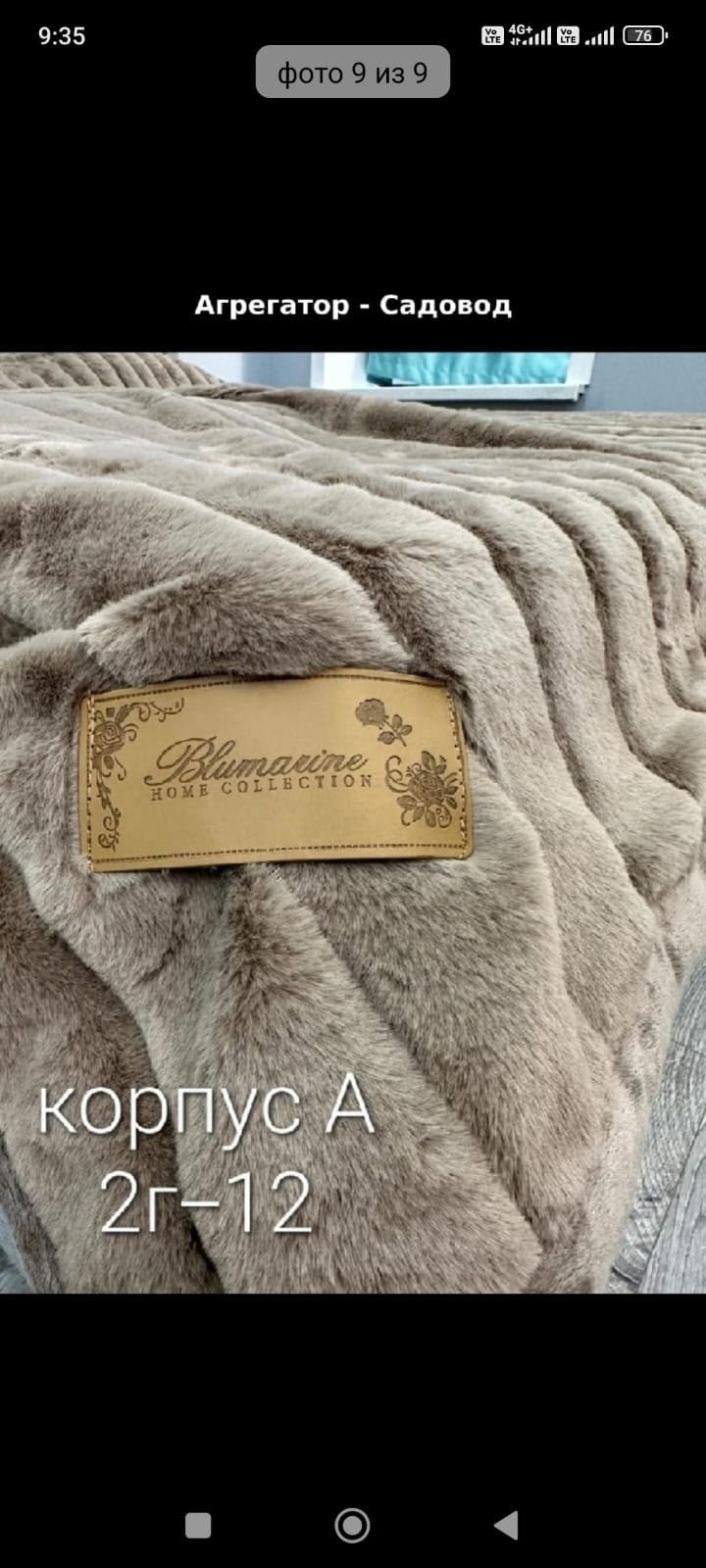 меховой плед,пушистый плед,пледы,плед натуральный,пурпурный плед