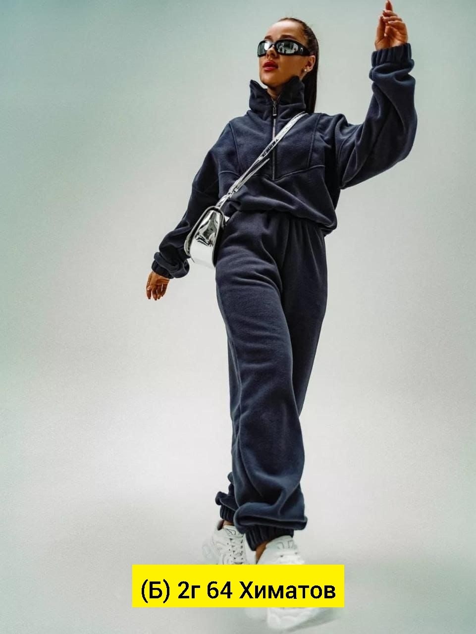 женский костюм на флисе,женский спортивный костюм на флисе,костюм тёплый женский,костюм на флисе,cпортивный костюм женский теплый на флисе
