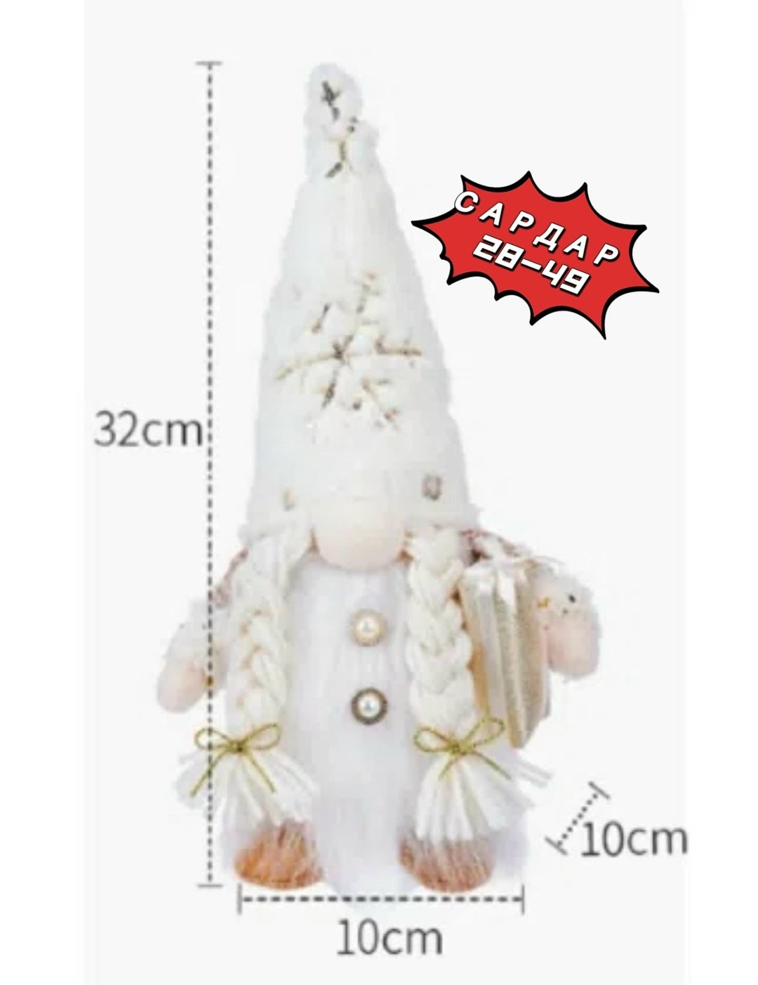 новогодние гномы,рождественские подарки,украшение новогоднее подарки,украшение новогоднее,новогодние подарки