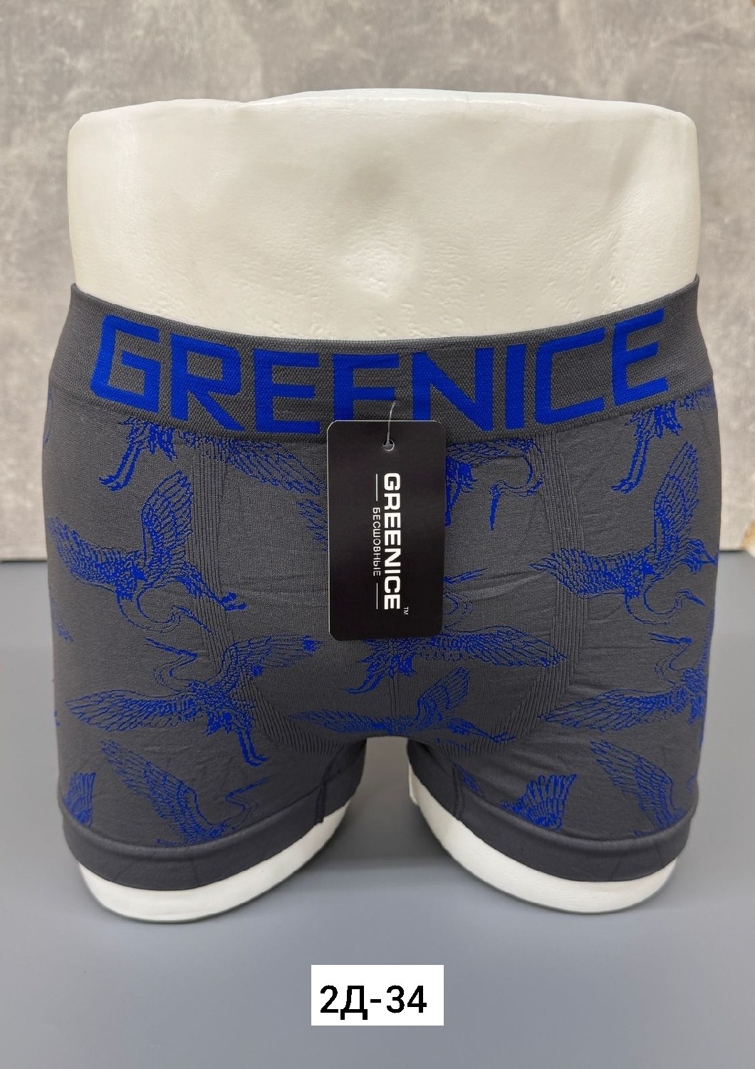 greenice трусы боксеры бесшовные мужские,greenice трусы мужские,мужские трусы боксера,трусы бесшовные боксеры,greenice боксеры мужские бесшовные