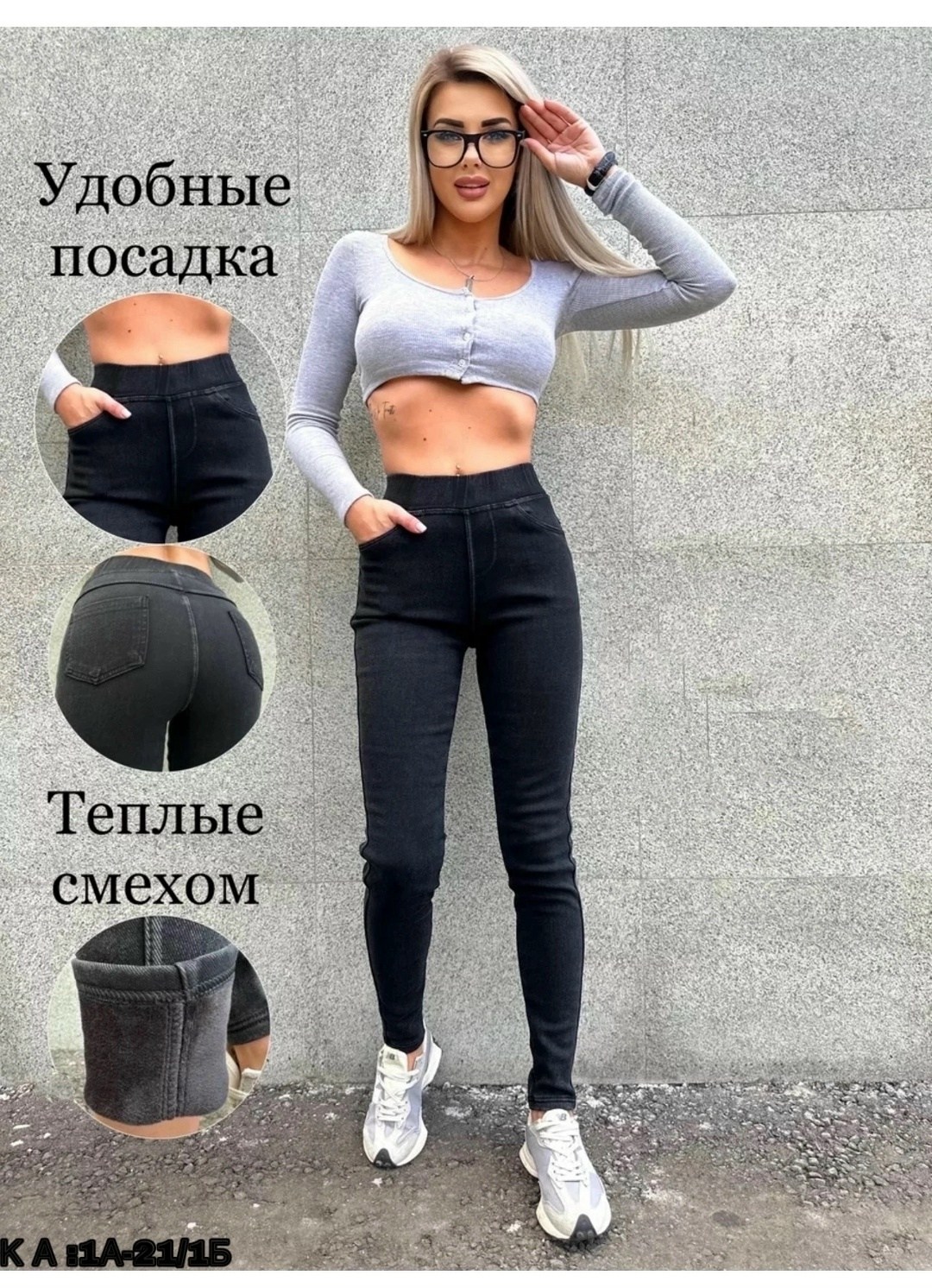 джеггинсы женские,джеггинсы брюки,джинсы джеггинсы женские,джинсы женские,джинсы джеггинсы