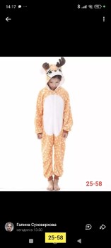 Комбинезон