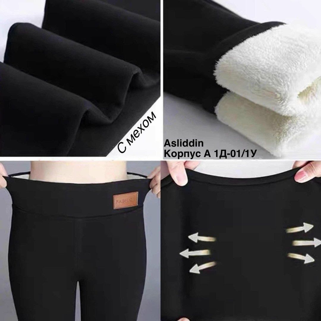 теплые леггинсы,лосины с мехом,теплые лосины,леггинсы женские утепленные,утепленные леггинсы