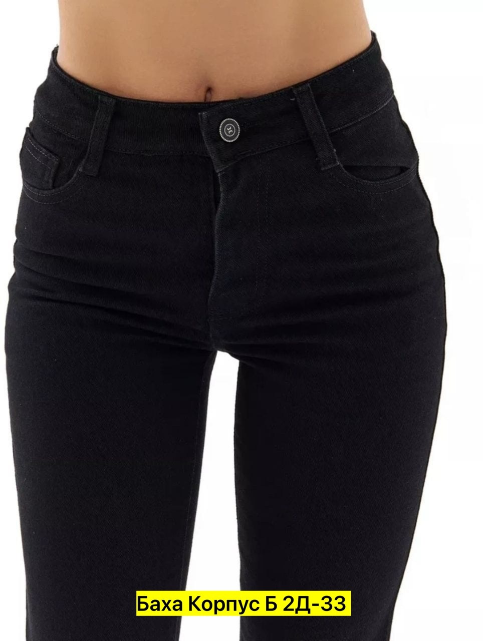 женские джинсы,черные джинсы женские,джинсы классика,джинсы прямые женские,классические джинсы