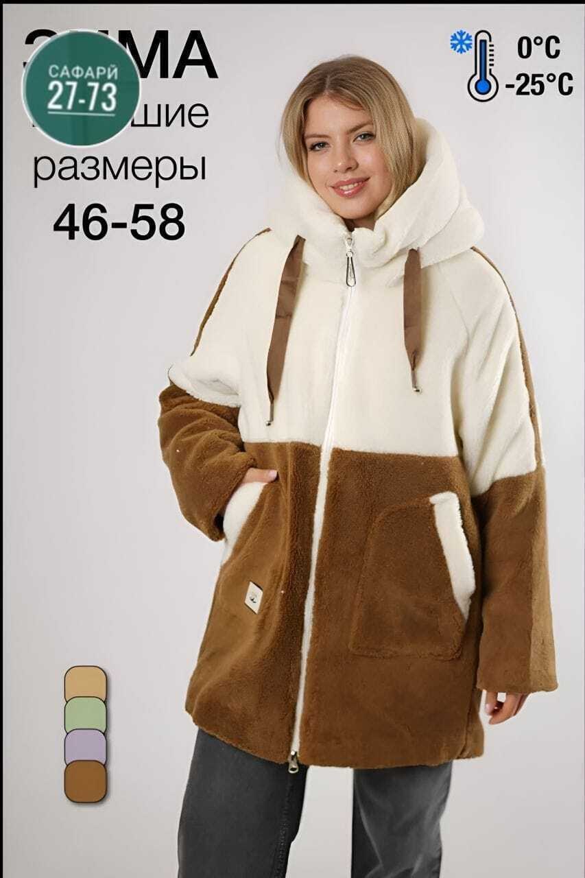 дубленка женская,женская верхняя одежда больших размеров,куртка дубленка,куртка меховая,женская куртка