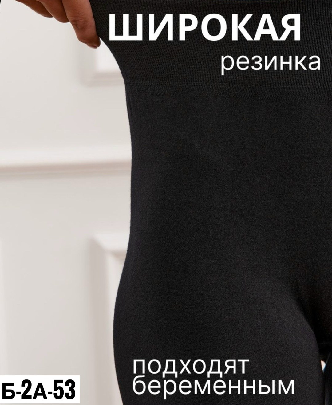 легинсы со штрипками,легинсы женские утепленные зимние больших размеров,легинсы на меху,лосины на меху,термолосины со штрипкой