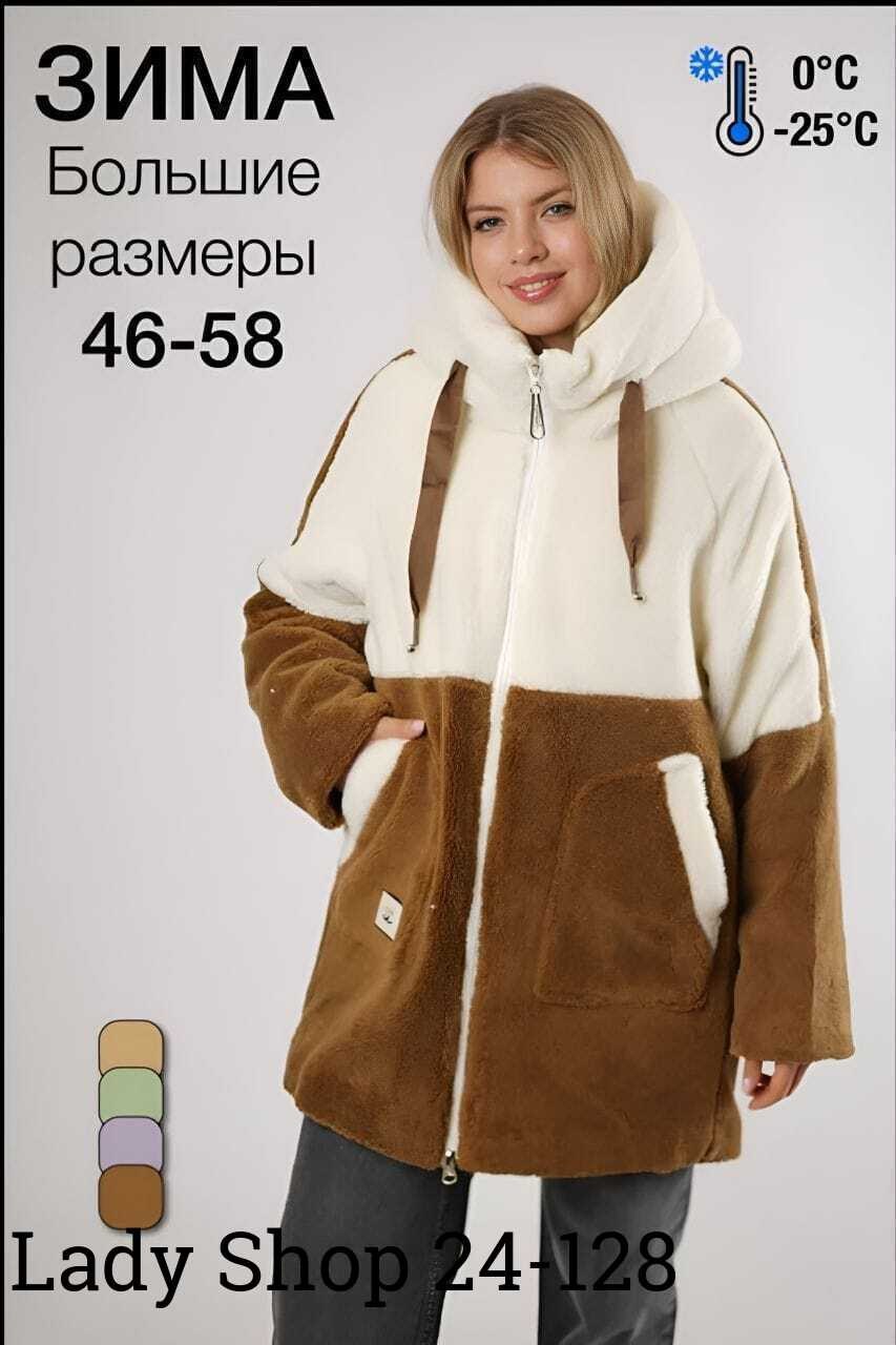 дубленка женская,дубленка зимняя,женская верхняя одежда больших размеров,дубленка двухсторонняя,двусторонняя дубленка