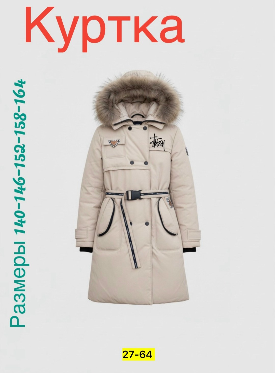 пальто зимняя,зимнее пальто для девочек,зимняя куртка для девочек,пальто для девочек,куртка для девочек