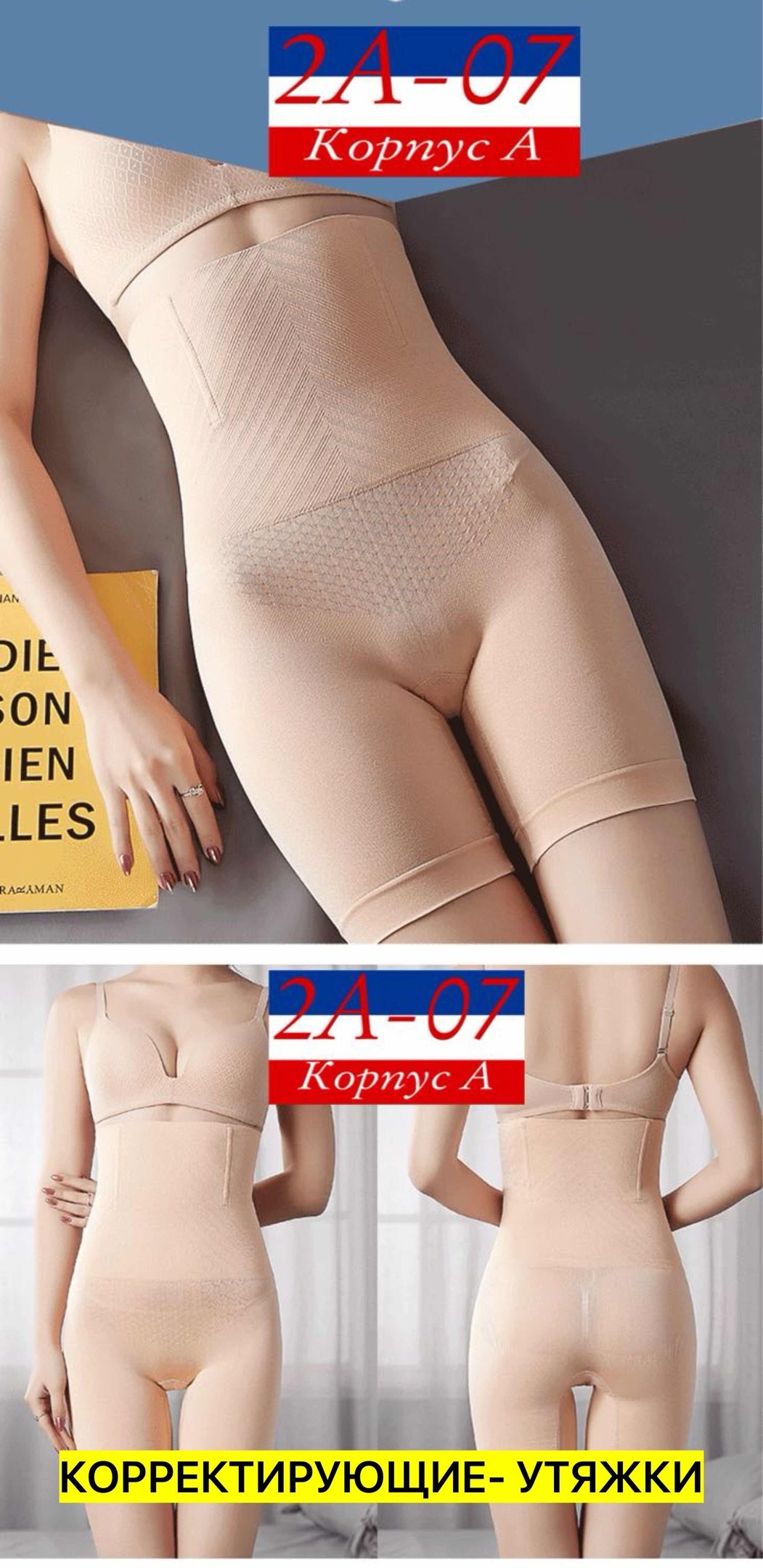 корректирующее белье для живота,корректирующее белье,бесшовное корректирующее белье,корректирующее белье для женщин,утягивающие шорты для бедер