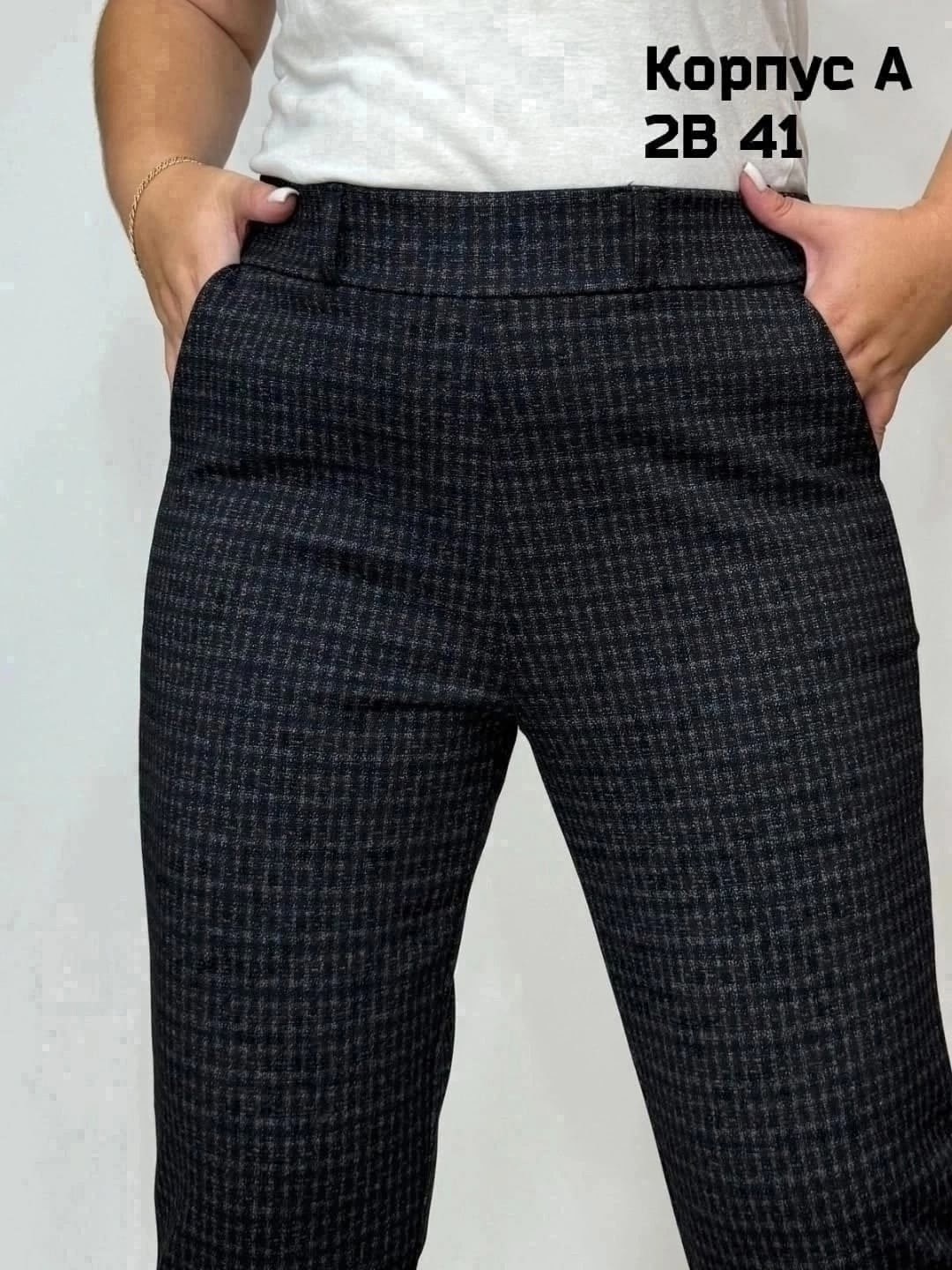 брюки классические,брюки зауженные,женские брюки,брюки трикотажные,брюки штаны