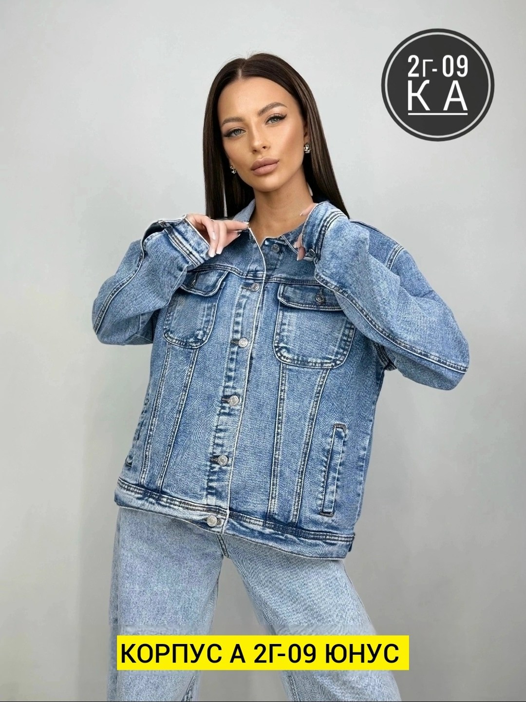 куртка джинсовая женская,куртка джинсовая джинсовка оверсайз,джинсовая куртка,модные джинсовые куртки,легкая джинсовая куртка