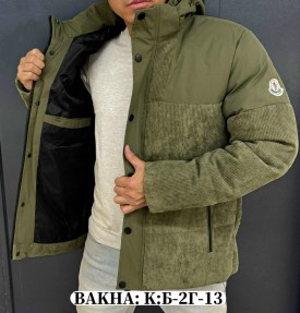 Верхняя одежда